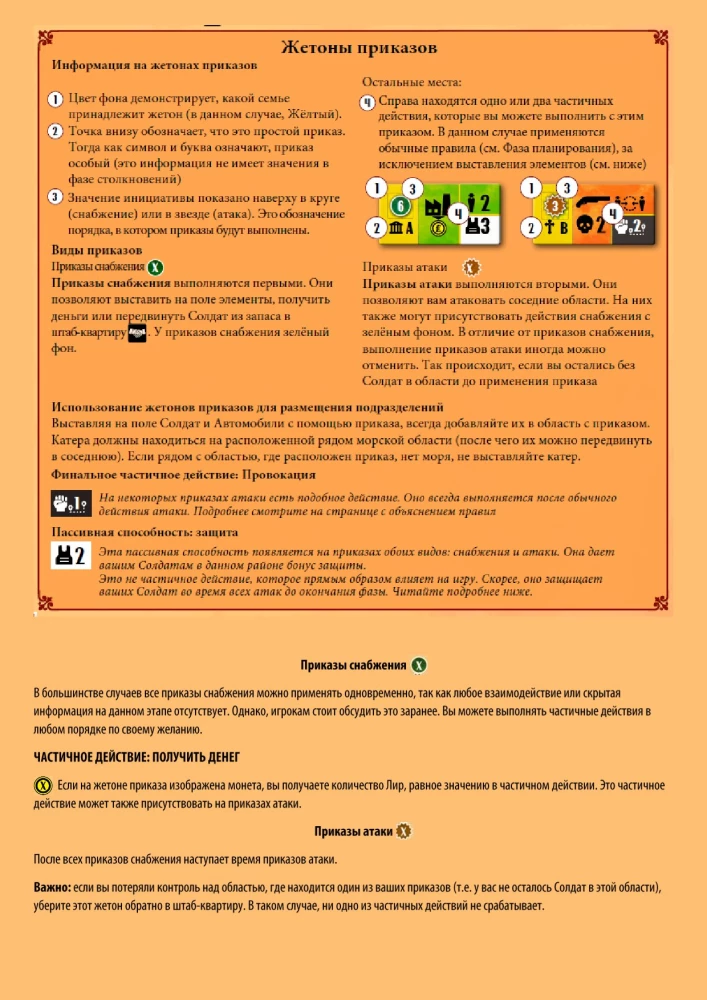 Gra planszowa - La Famiglia. Wielka wojna mafijna